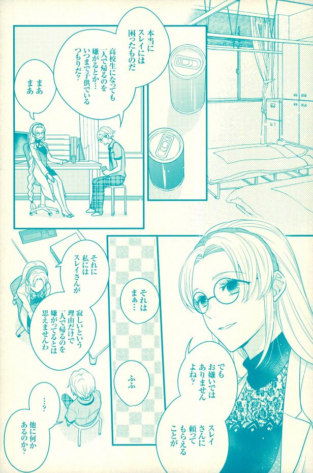 (Tales Link 5) [Sweeping booM (Rikou)] Natsu no Yuuutsu (Tales of Zestiria) page 5 full