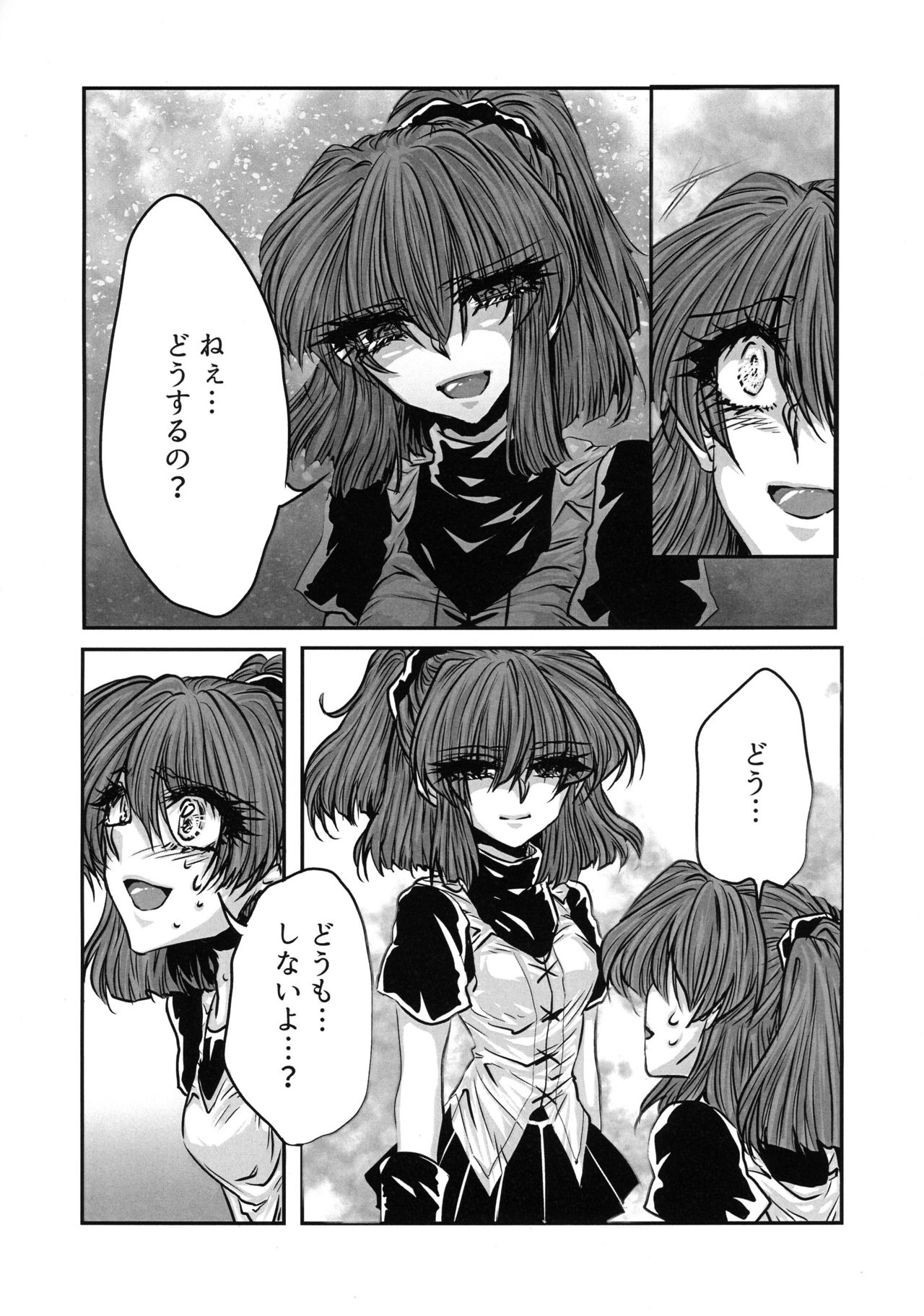 (Puyo Shugi 8) [(DON) (Kuro)] Boku no Tsumi (Puyo Puyo) page 21 full