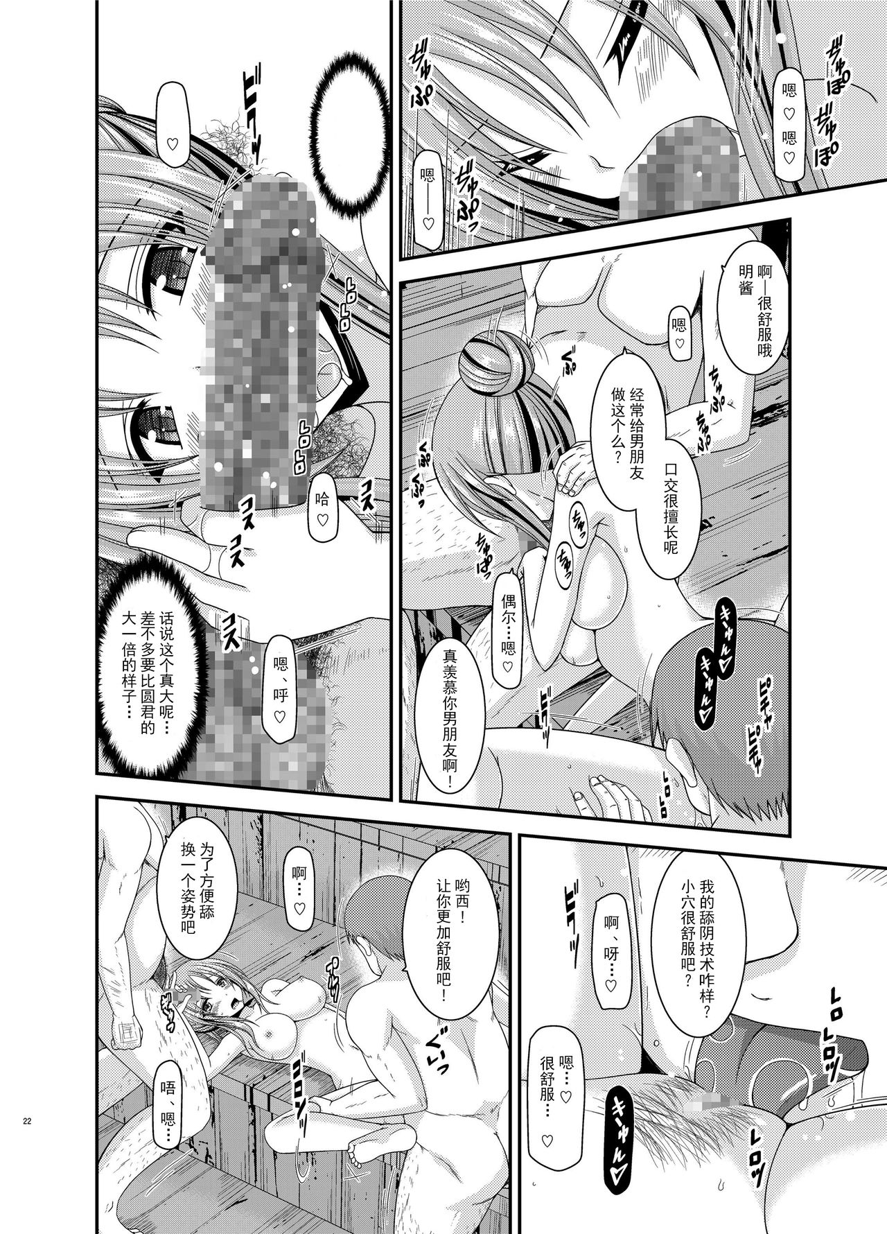 [valssu (Charu)] Roshutsu Shoujo Yuugi In [Chinese] [流星汉化] [Digital] page 21 full