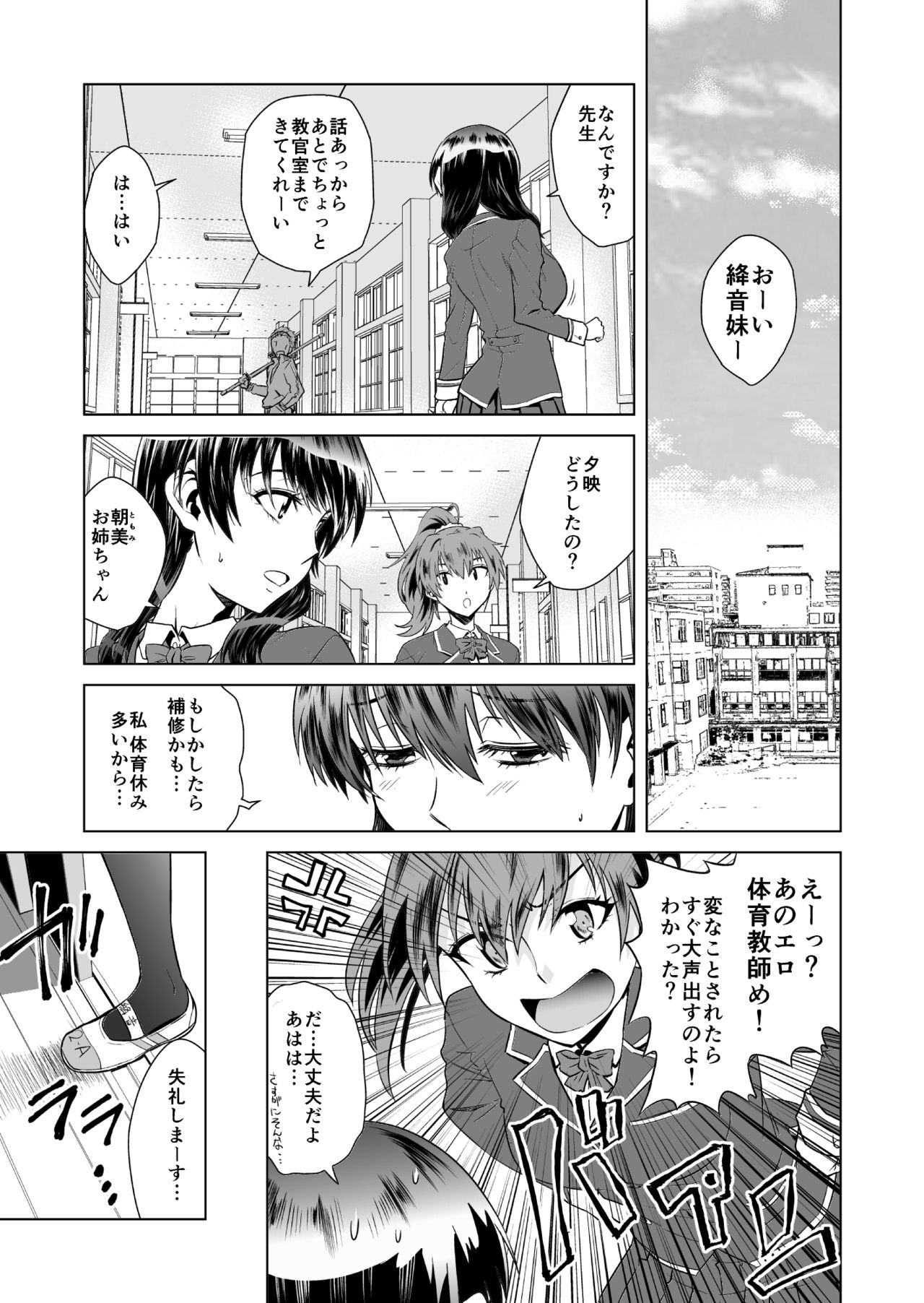 [Kagisippo Tei] Akaneiro no Joukei page 8 full