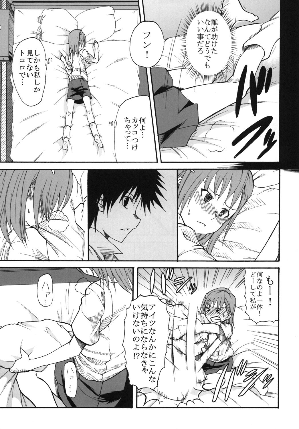 (C77) [St. Rio (Calico, Naoki)] Mikoto to Kuroko ga Chucchu suru Railgun (Toaru Kagaku no Railgun) page 28 full