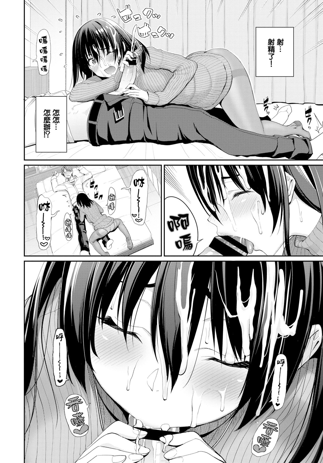 [Asamine Tel] Kare ni wa Naisho (COMIC BAVEL 2020-04) [Chinese] [無邪気漢化組] [Digital] page 10 full