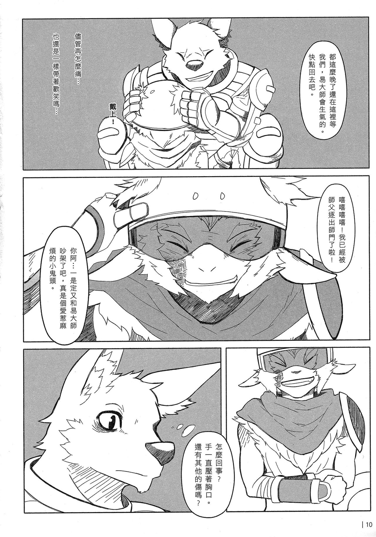 (FF22) [KUMAK] 叛逆英雄 Rebel Hero page 11 full