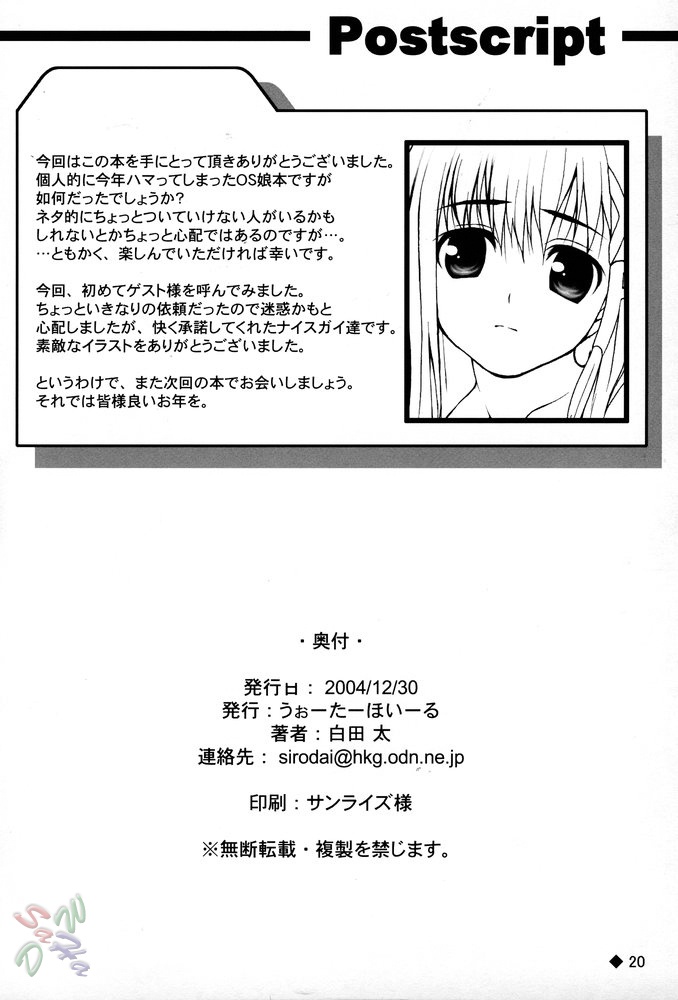 (C67) [Water Wheel (Shirota Dai)] Hesitates Operating System (OS-tan) [English] [SaHa] page 22 full