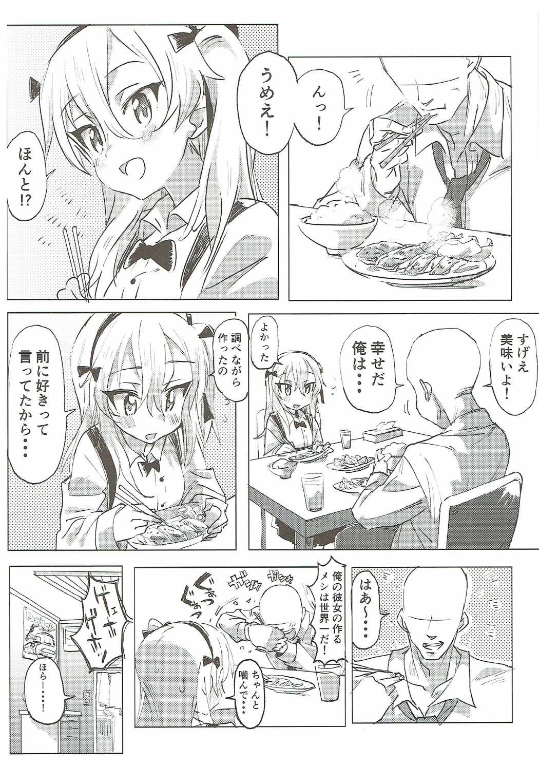 (Panzer☆Vor! 8) [Hibimegane (Hibimegane)] Shimada Arisu to Tappuri Amaama Ichaicha Love love Shite Chottodake Sex suru Atsui Hon (Girls und Panzer) page 7 full