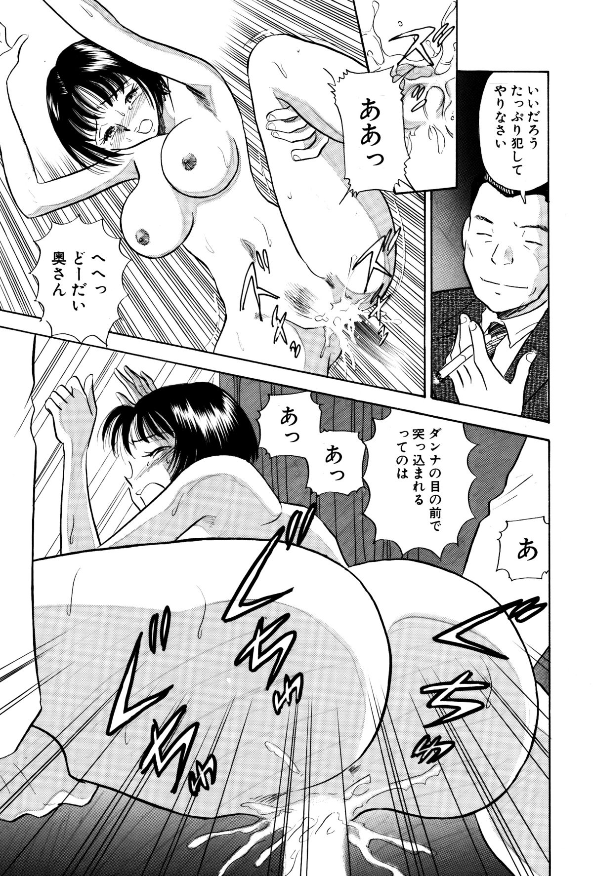 [Marumi Kikaku] Chijo tsuma 23 page 18 full