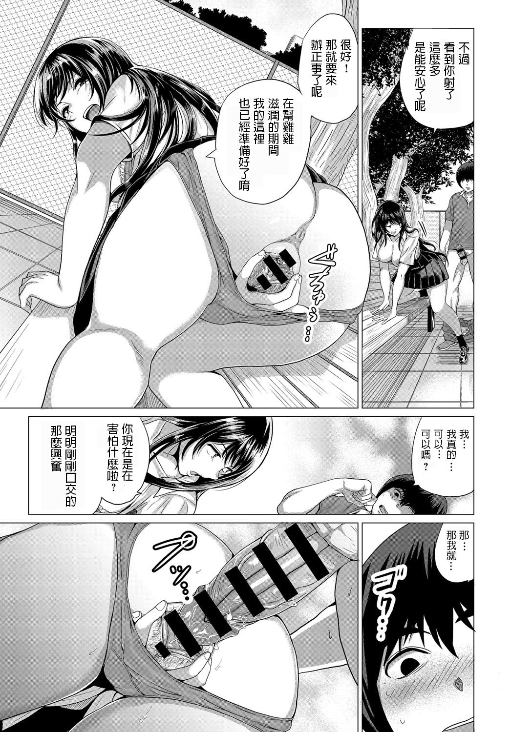 [Chicken] Sasegami-sama wa Totsuzen ni... (COMIC Anthurium 2019-05) [Chinese] [Digital] page 9 full