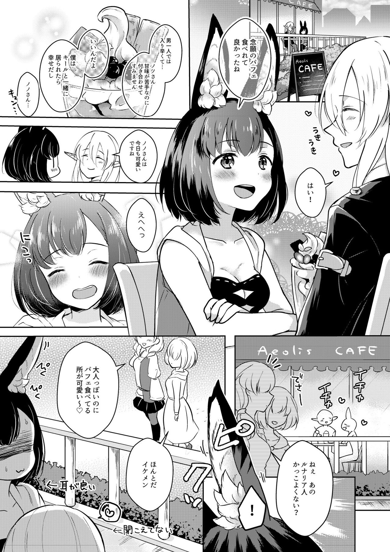 [CALM WHITE (Mashiro Shirako)] Lovely Baby! (Etrian Odyssey) [Digital] page 5 full