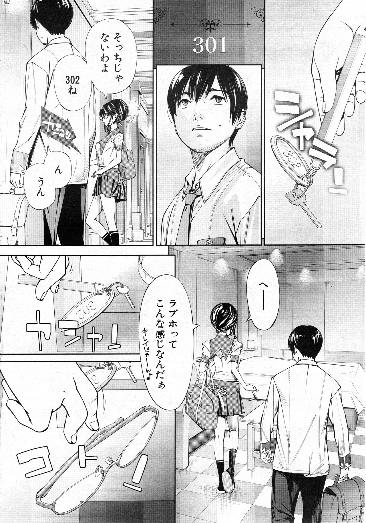 [Seto Yuuki] Chitose Ch. 3 (COMIC Mugen Tensei 2020-03) page 6 full