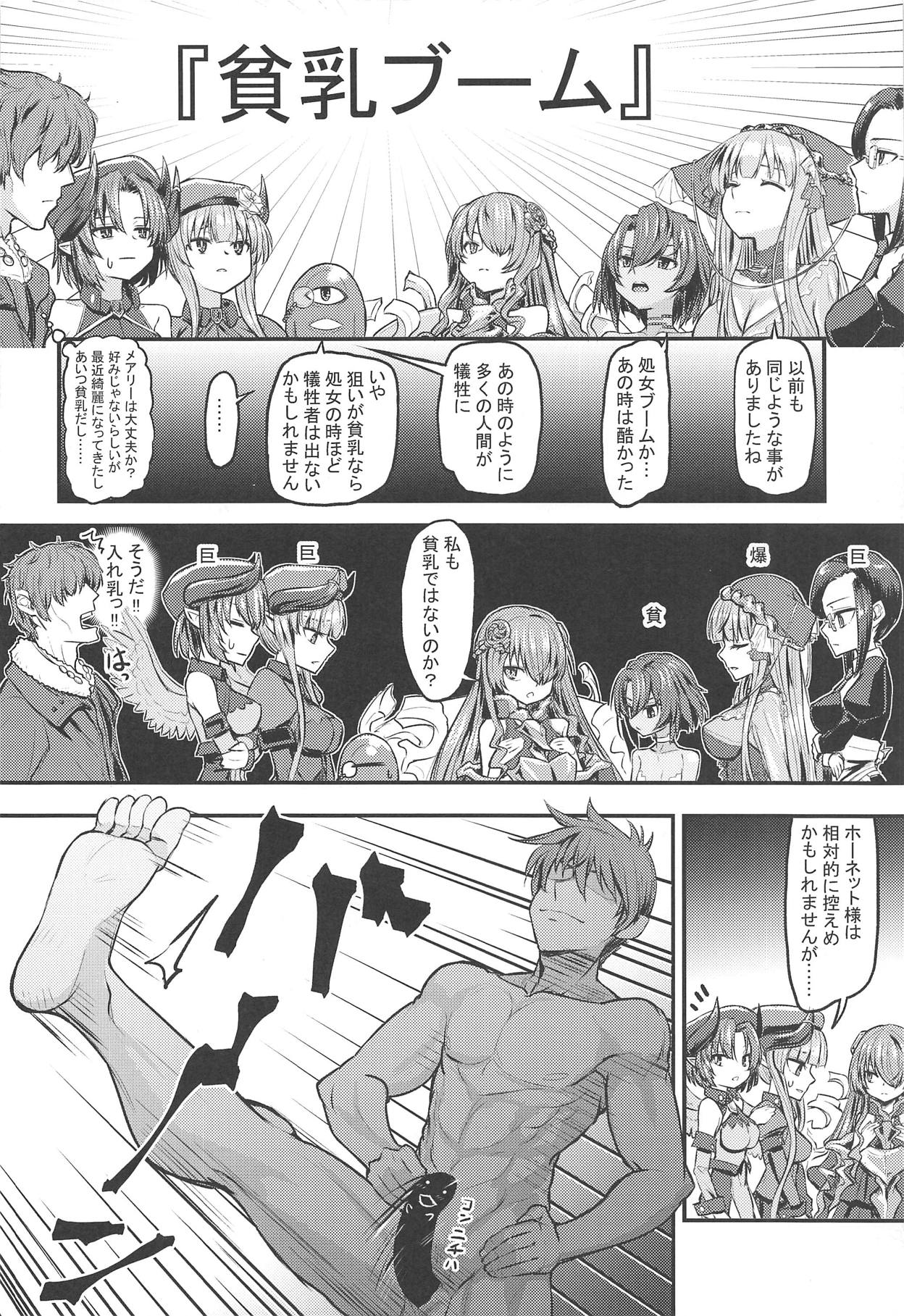 (C95) [crossray (Oomori Makoto)] Hinnyuu Boom (Rance 10) page 5 full
