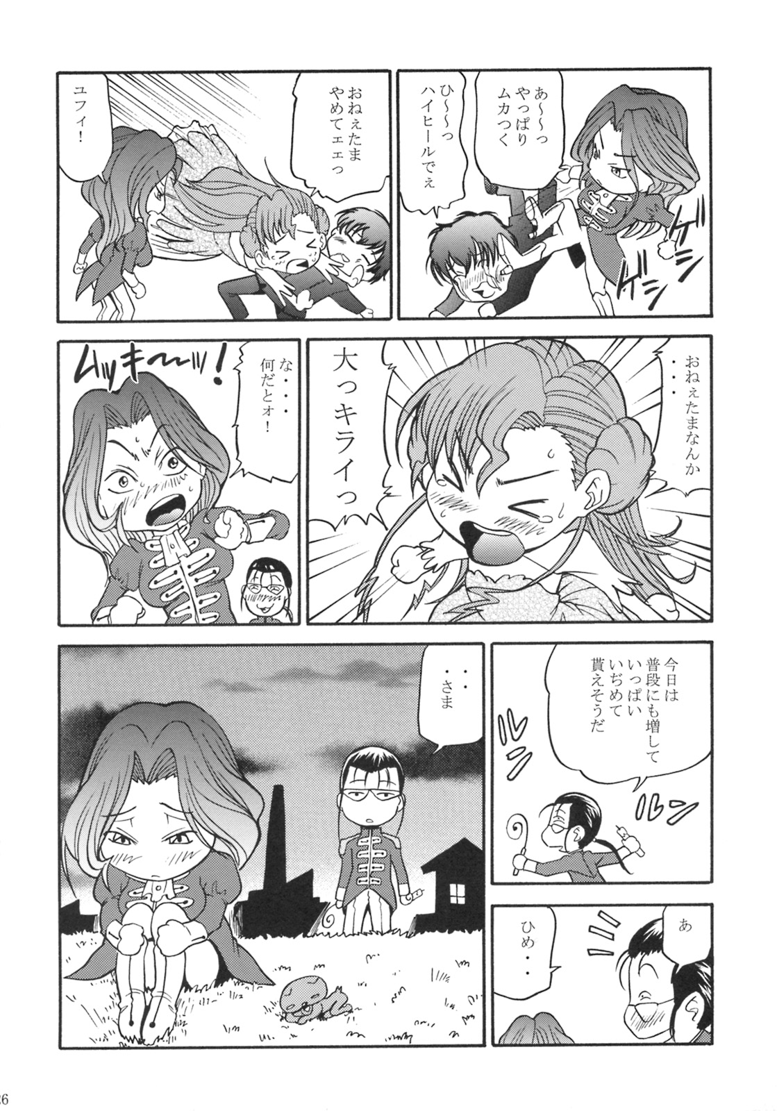 (C74) [Tsubasa-tan to Issho (Masuda Inu)] Kallen no Ryoujoku Nikki (Code Geass) page 25 full