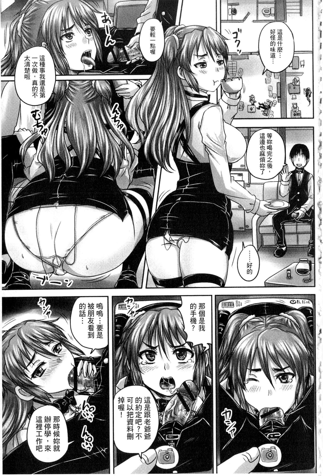 [Nozarashi Satoru] Kissa Hitozuma Nikudorei [Chinese] page 78 full