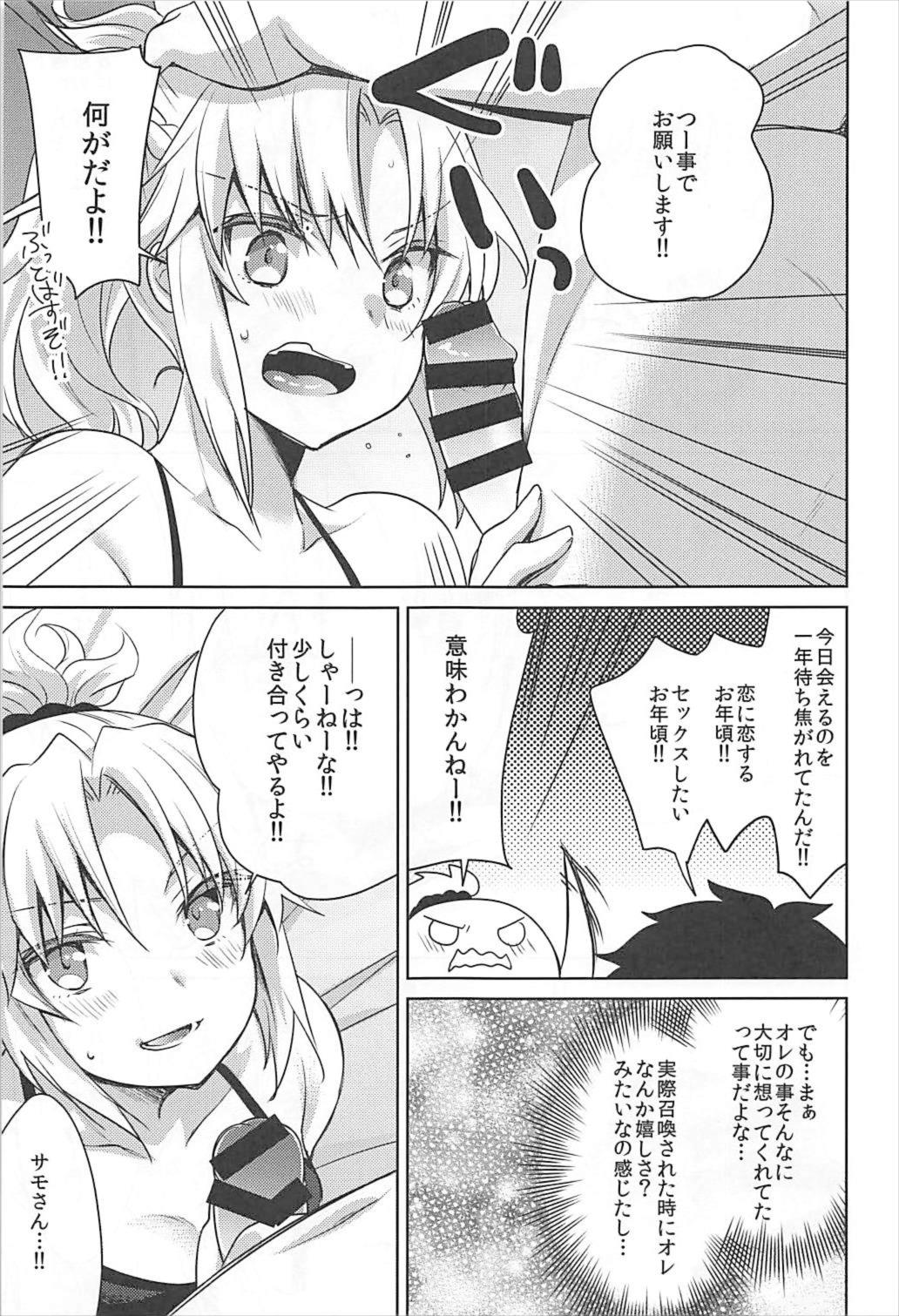 (C93) [cherry*pepper (Yukian)] bones (Fate/Grand Order) page 6 full