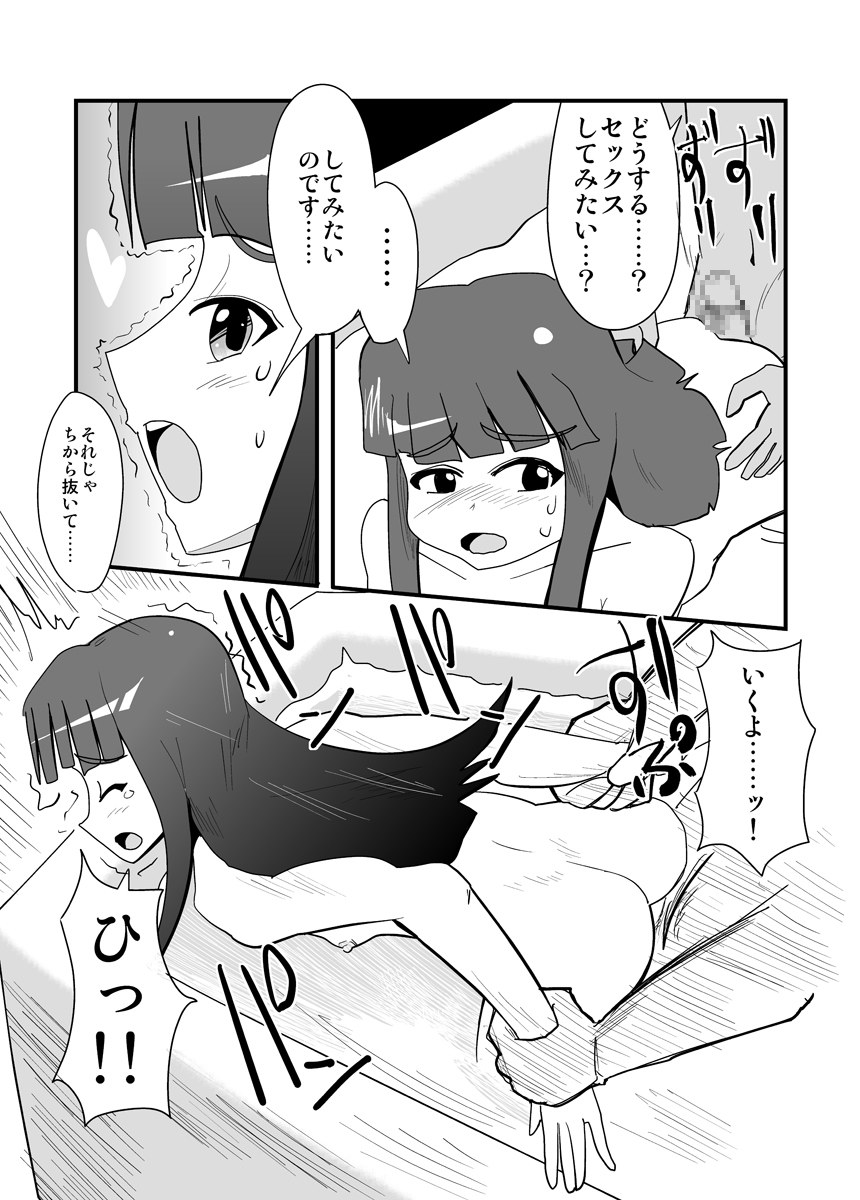 [zetubou] ハイパーエロス Vol.1 page 18 full