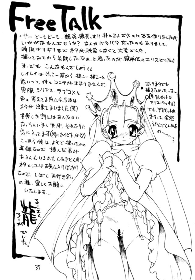 (C49) [STUDIO WOLF (Ogami Wolf, Ruuen Rouga)] Ayashii Hon 5 (Various) page 36 full