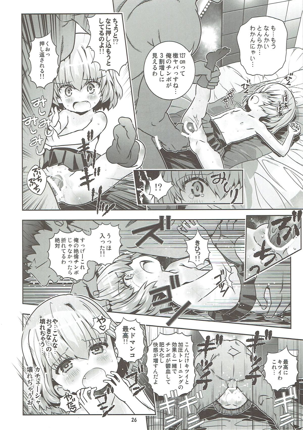 (C89) [Byousatsu Tanukidan (Saeki Tatsuya)] AV Shutsuen, Ganbarimasu!!! Kore de Saigo no Soushuuhen desu!!! (Girls und Panzer) page 25 full