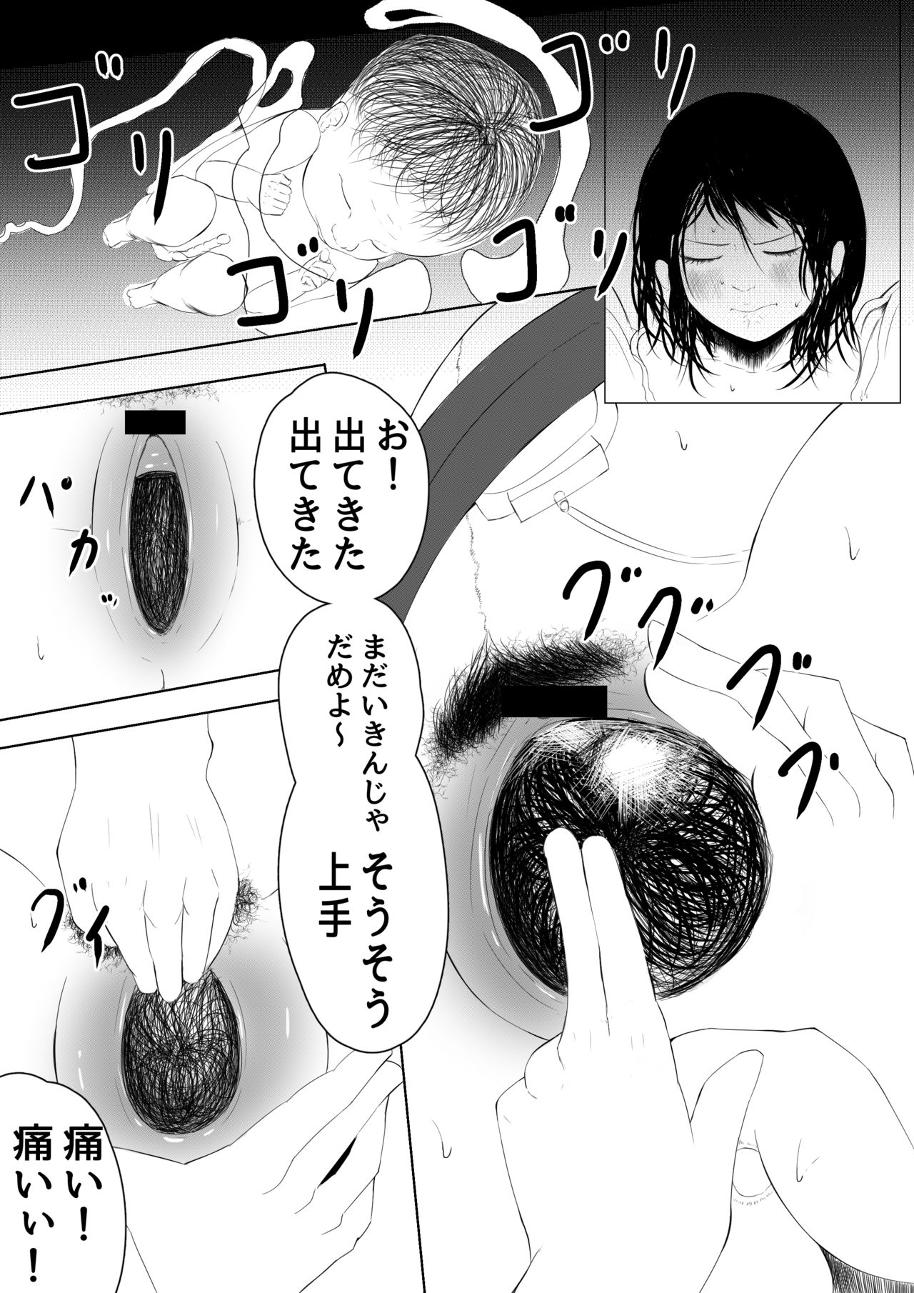 [Inushiki] Byouin Shussan no Susume page 36 full