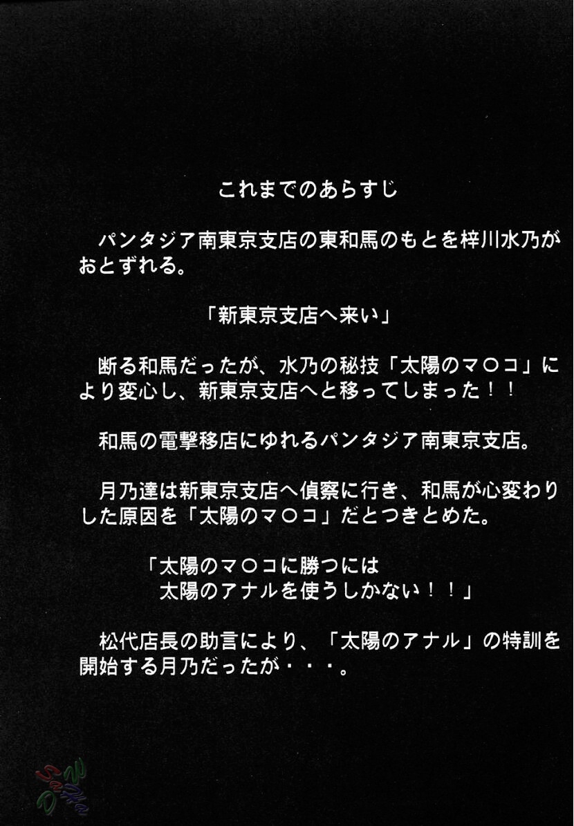 [Studio Kimigabuchi (Kimimaru)] Ja Ja Ja Ja Japan 2 (Yakitate!! Japan) [English] [SaHa] page 4 full