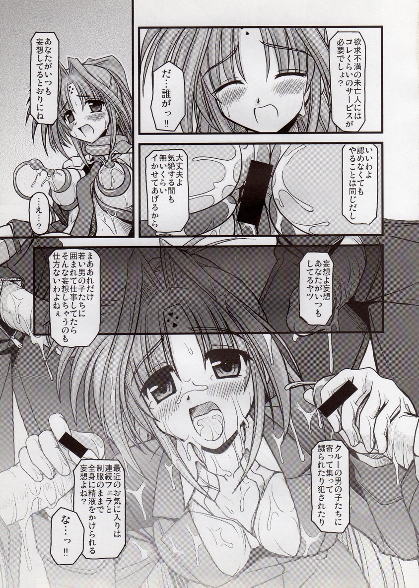 (C72) [Aji Dukusi (Kitamiya Genbu)] SYMBIONT (Mahou Shoujo Lyrical Nanoha) page 14 full