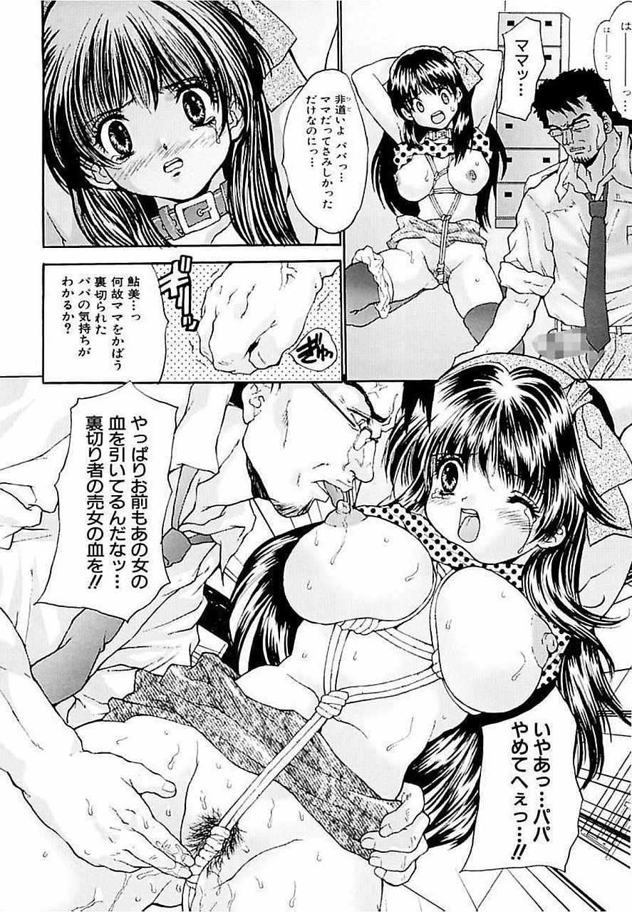 [Oyama Yasunaga] Shakkin Shoujo Dorei [Digital] page 34 full