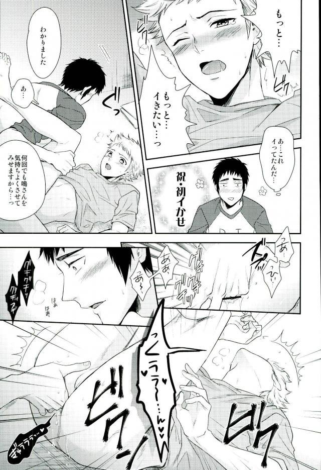 (DiamondRainbow3) [Karaage of the Year (Karaage Muchio)] Atsui no Ippai Choudai na (Daiya no Ace) page 12 full