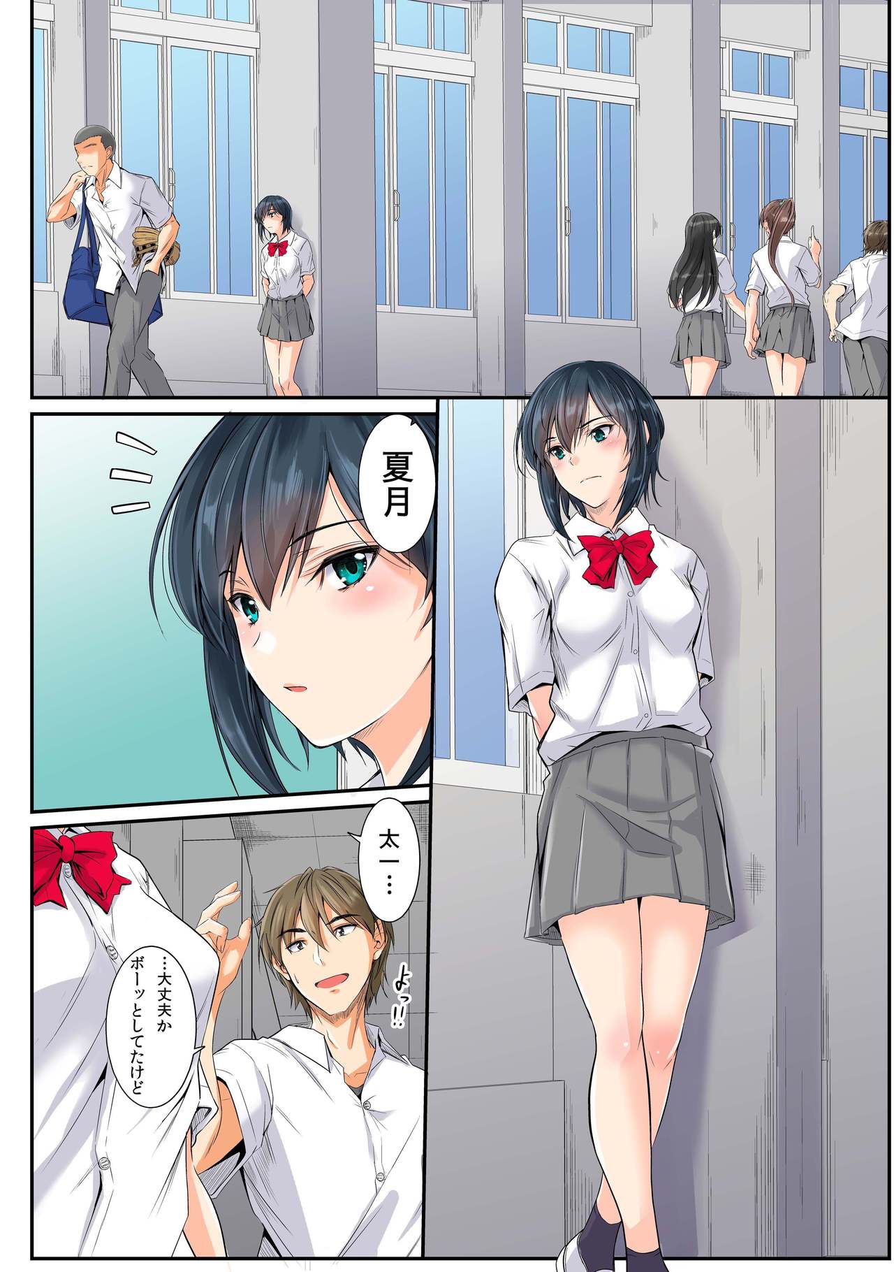 [DM-FC (Mutsuki)] Netorareta Osananajimi Shimai -Yuu-nee to Kagetsu- Imouto Hen page 2 full