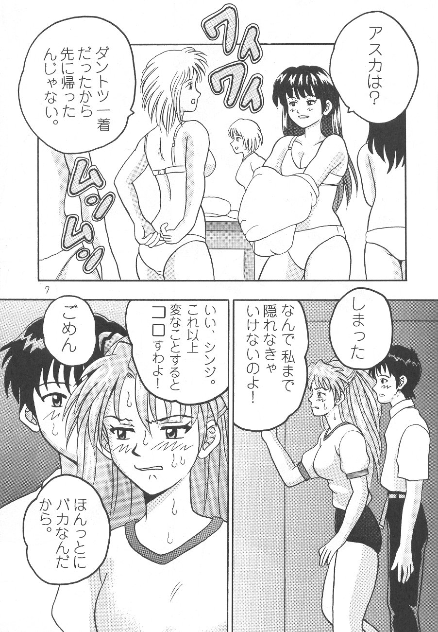 (C64) [Taishita Shoten (Taishita Monda)] Chigau Mon (Neon Genesis Evangelion) page 8 full