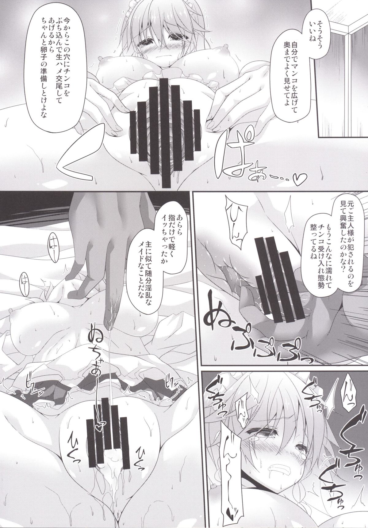 [Right away (Sakai Minato)] THE FIRST BLOOD (Touhou Project) [Digital] page 7 full