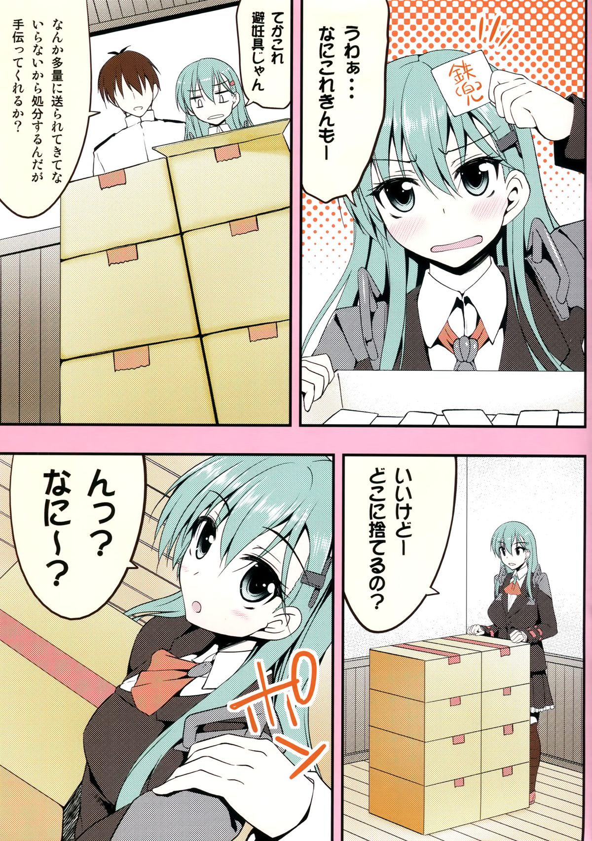 (C88) [Mugen@WORKS (Akiduki Akina)] Suzuya Collection 3 (Kantai Collection -KanColle-) page 3 full