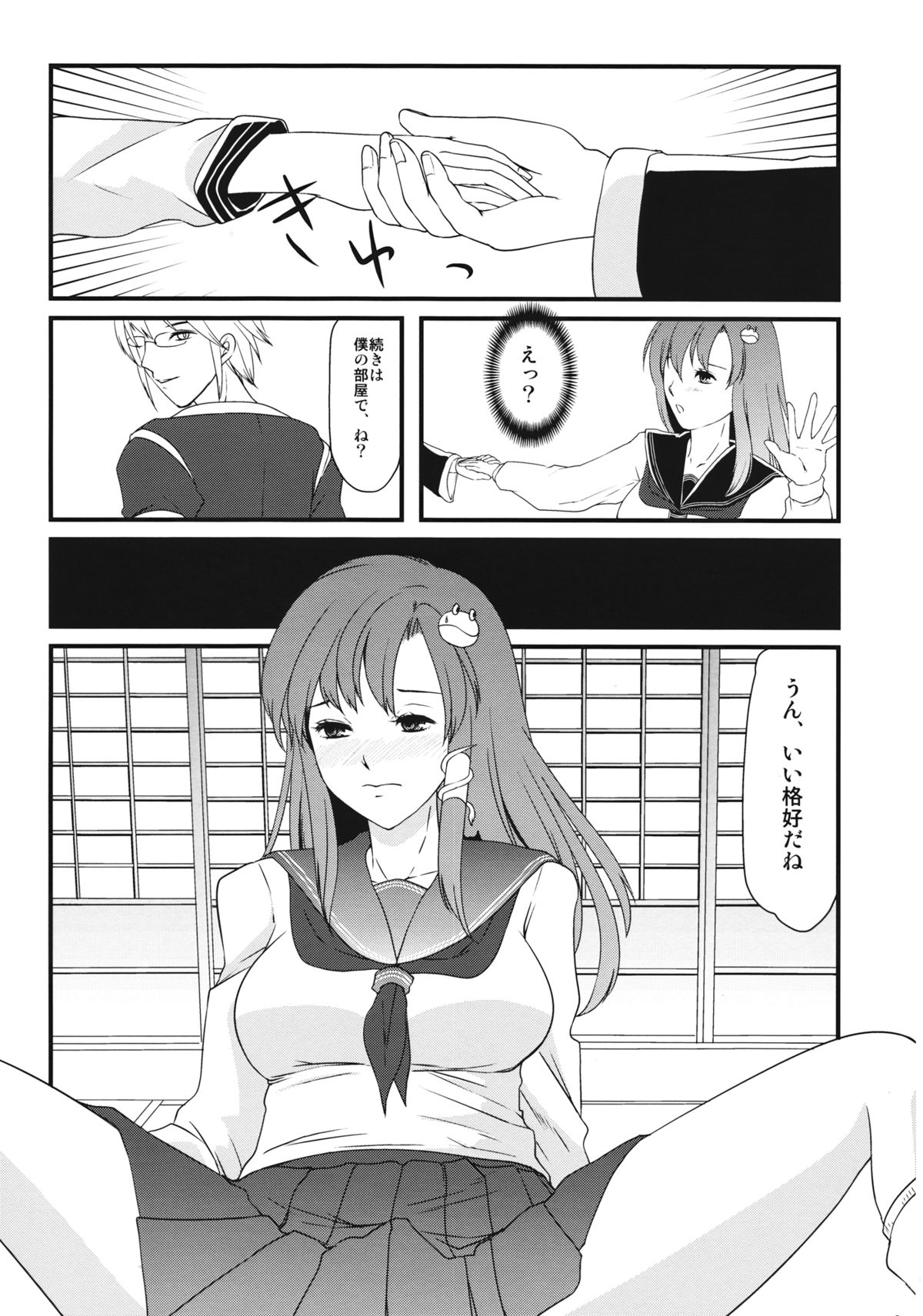 (C87) [Pluie Neigeuse (Ishikiri Hinaho)] Sanae-chan no XXX (Touhou Project) page 8 full