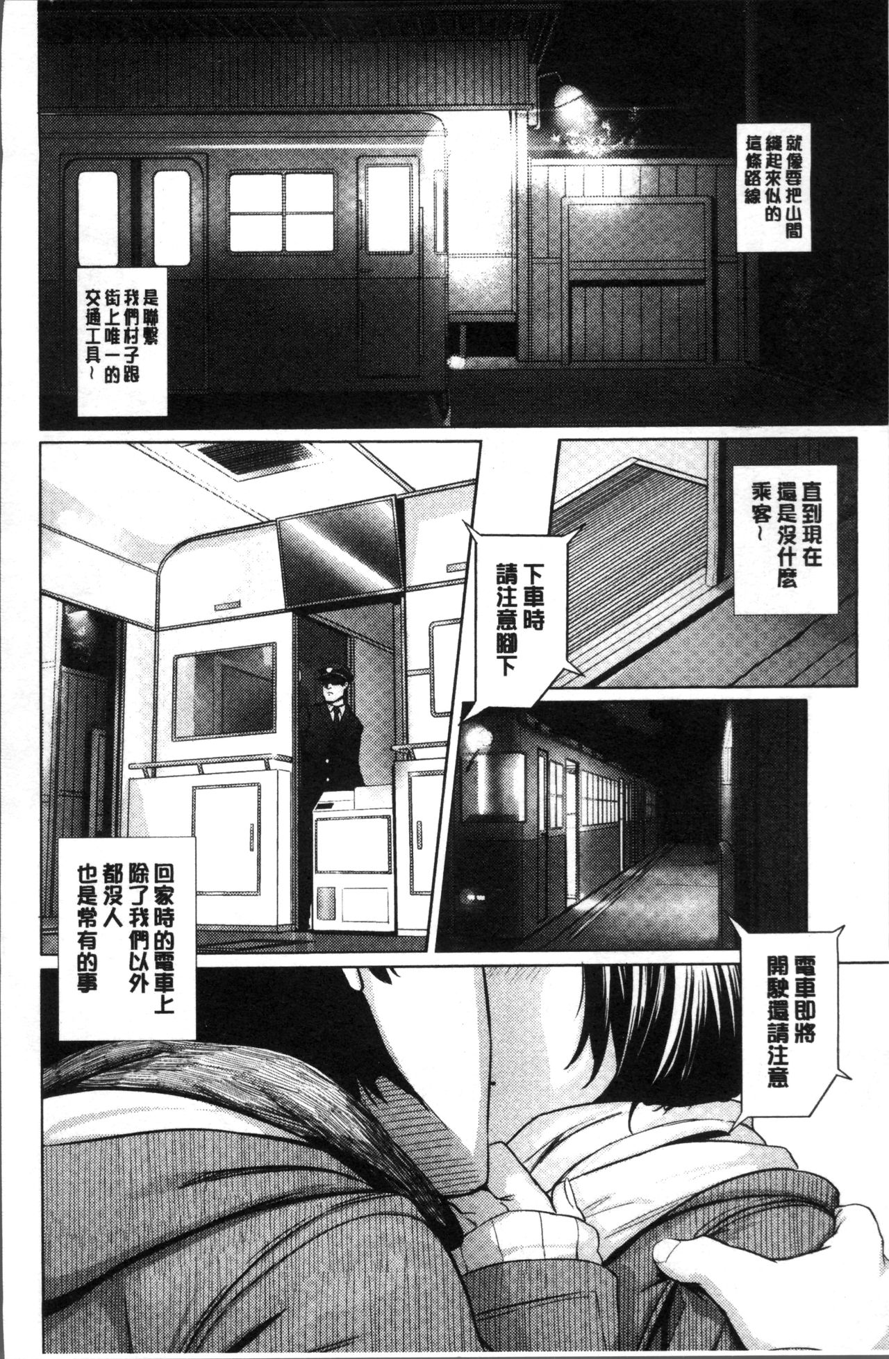 [Turiganesou] Hijitsuzaisei Shoujo - Nonexistent girl [Chinese] page 161 full