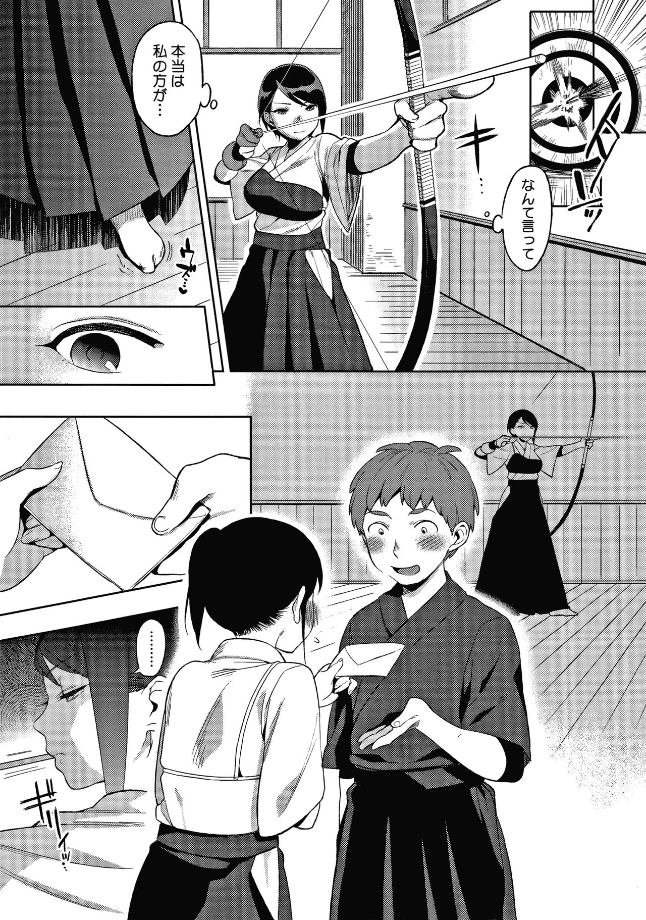 [Igumox] Muramata-san no Himitsu page 171 full