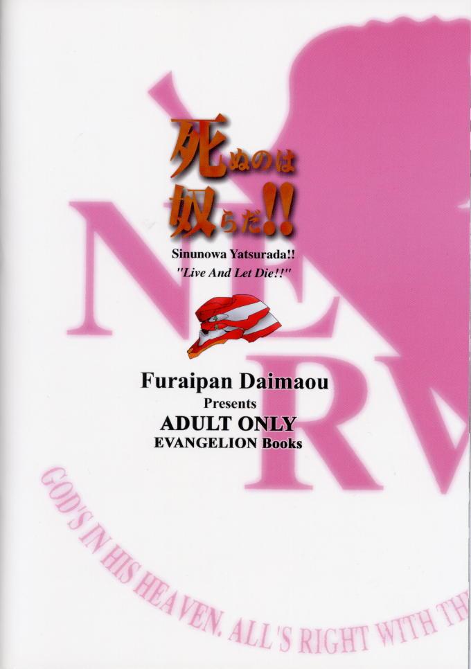 (C59) [Furaipan Daimaou (Oofuji Reiichirou)] Shinu no wa Yatsura da! - Live and Let Die (Neon Genesis Evangelion) page 25 full