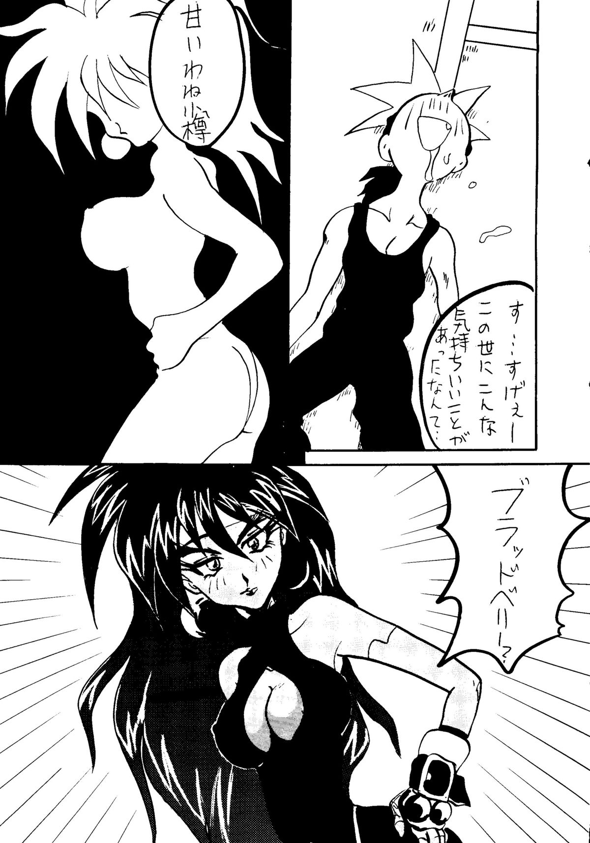 (C51) [Ayashige Dan (Various)] Nade Nade Shiko Shiko | Nade2 Shiko2 (Martian Successor Nadesico) page 58 full