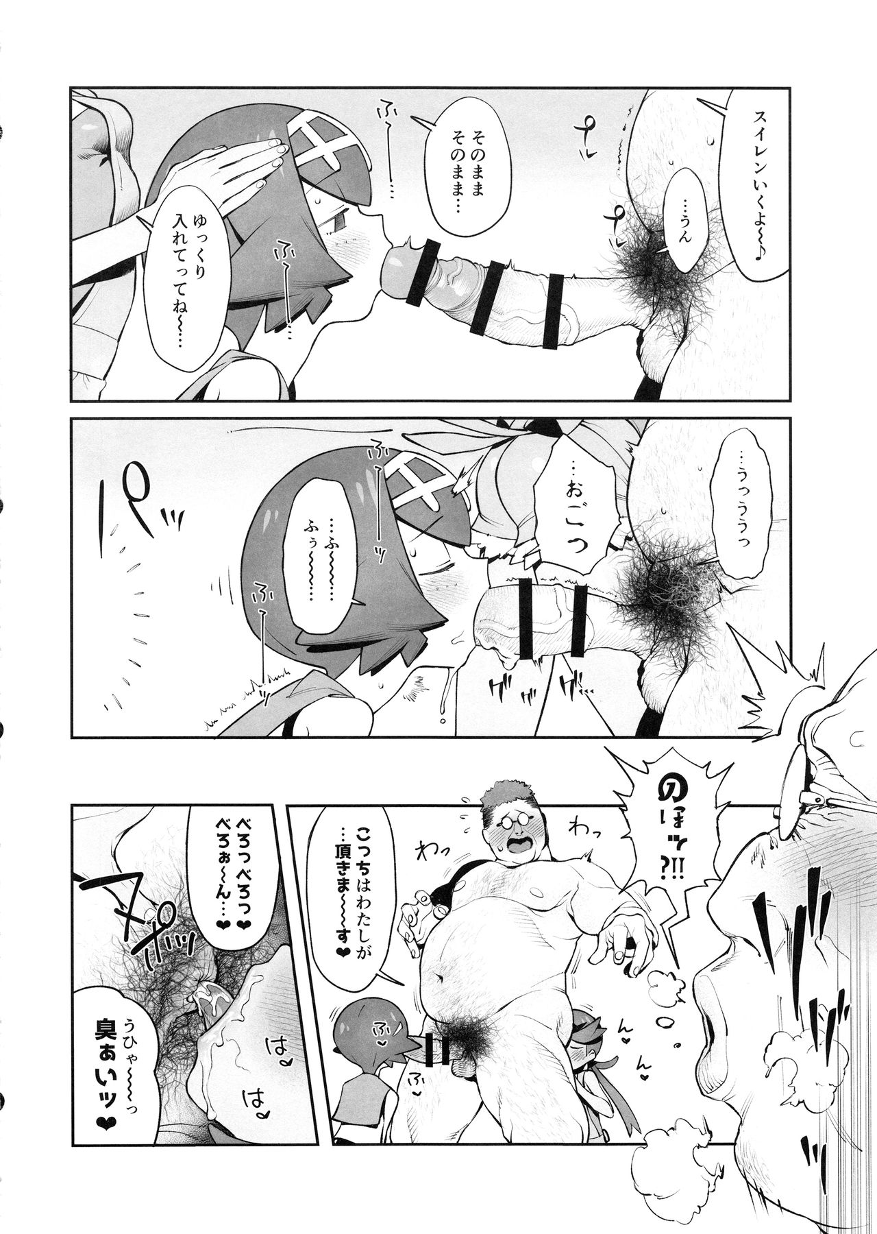 (C94) [zero-sen (xxzero)] Yalisada Fellasada Hen (Pokémon Sun and Moon) page 13 full