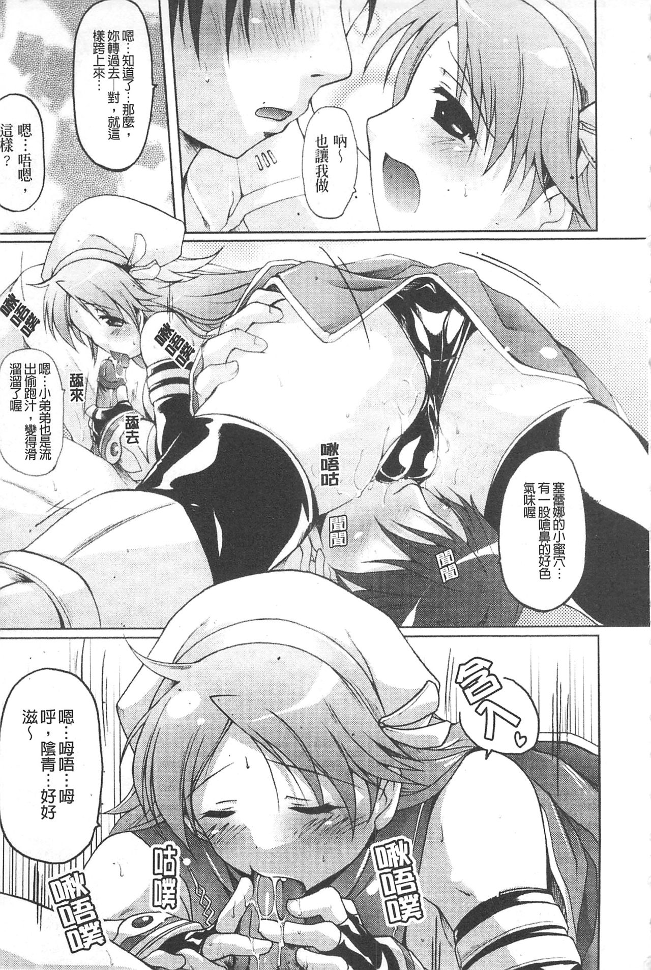 [Yukitaka] Gensou Musume Hyakkajiten - Fantasy Girls Encyclopedia [Chinese] page 53 full