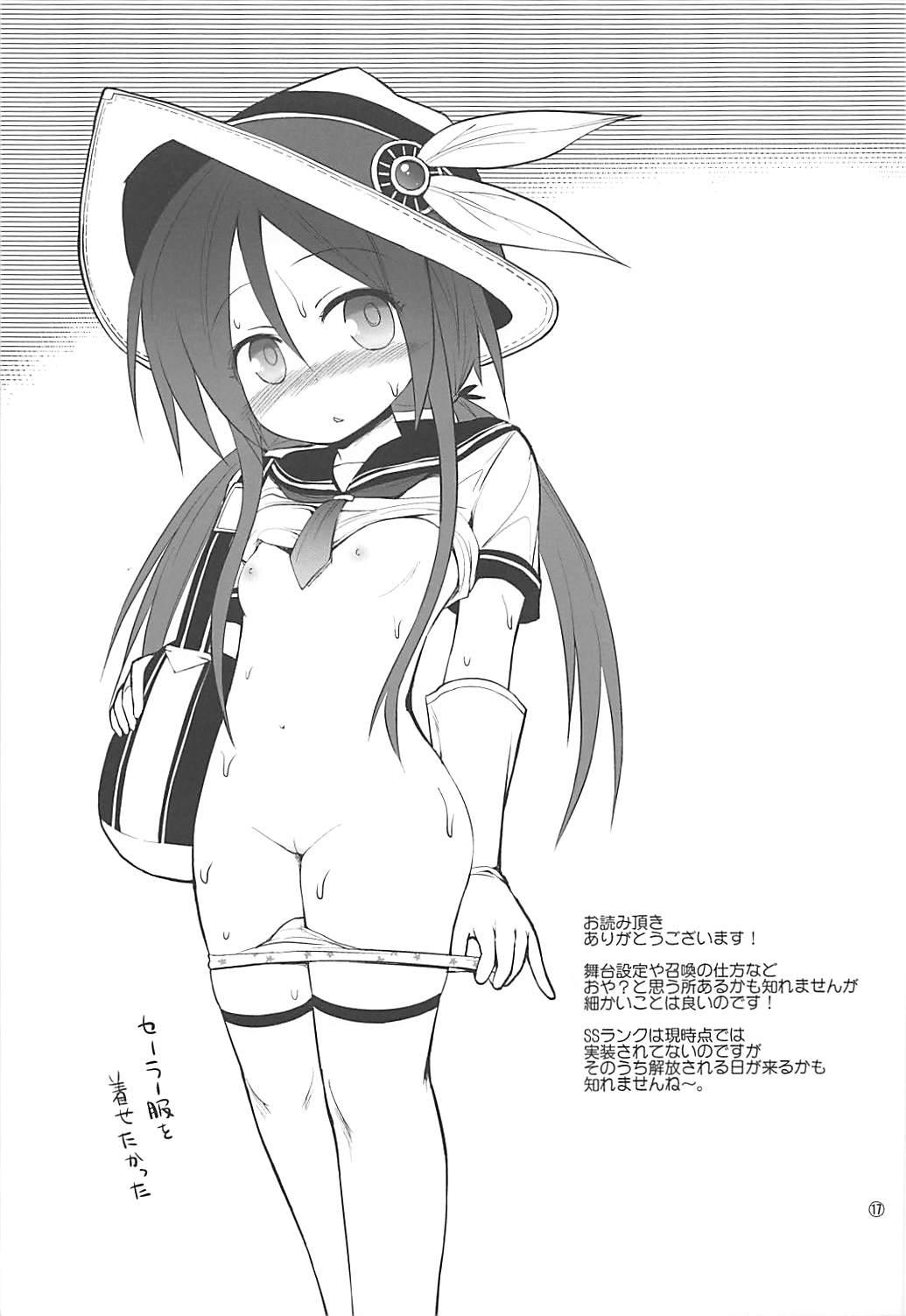 (C85) [Pico Pico Labyrinth (Fujisaka Lyric)] Mahoutsukai to Koneko no Arle (Quiz RPG Mahoutsukai to Kuroneko no Wiz) page 16 full