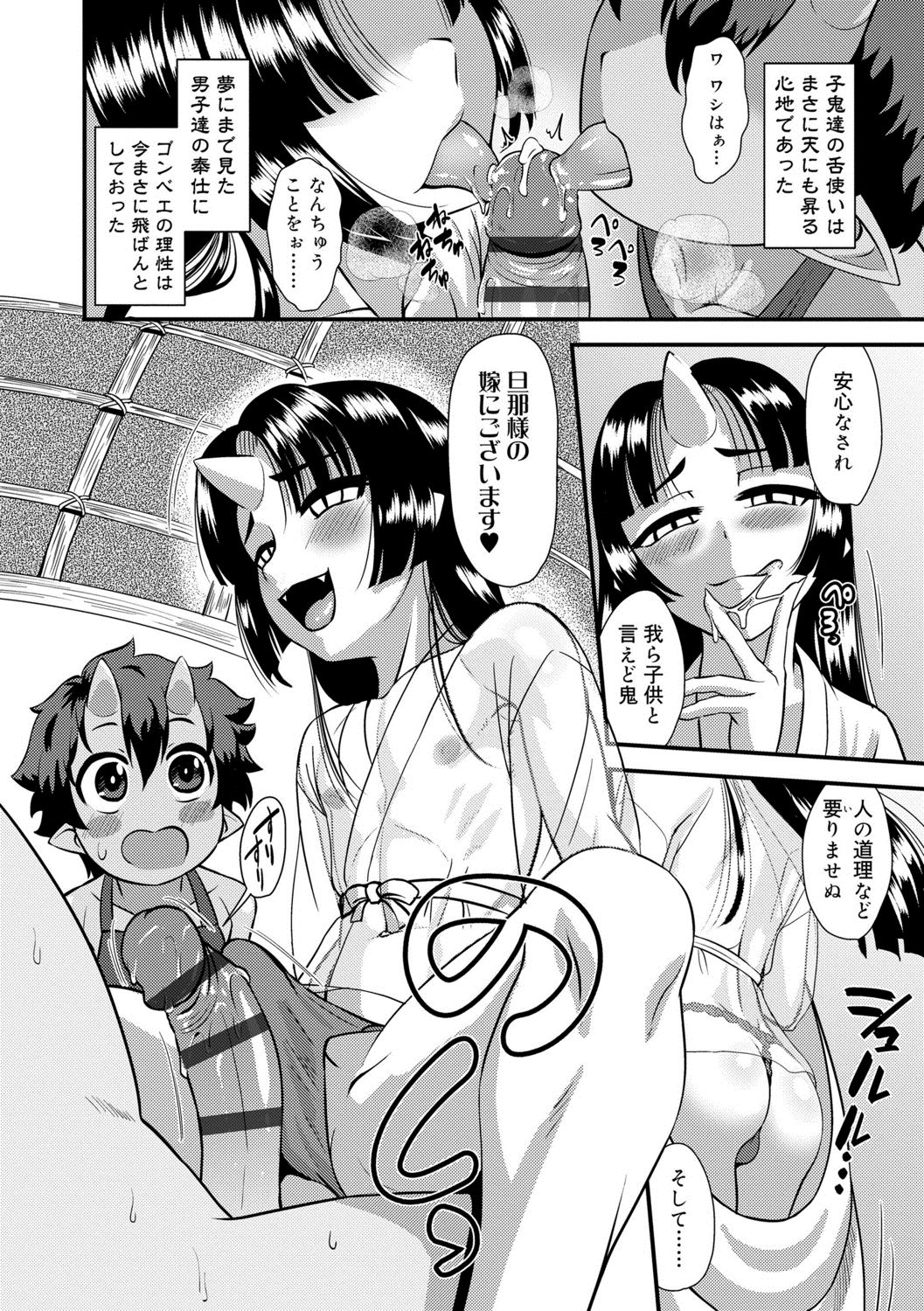 [Nagi Ichi]  Kappatsu Shounen Kanshasai + DLsite Gentei Tokuten [Digital] page 96 full