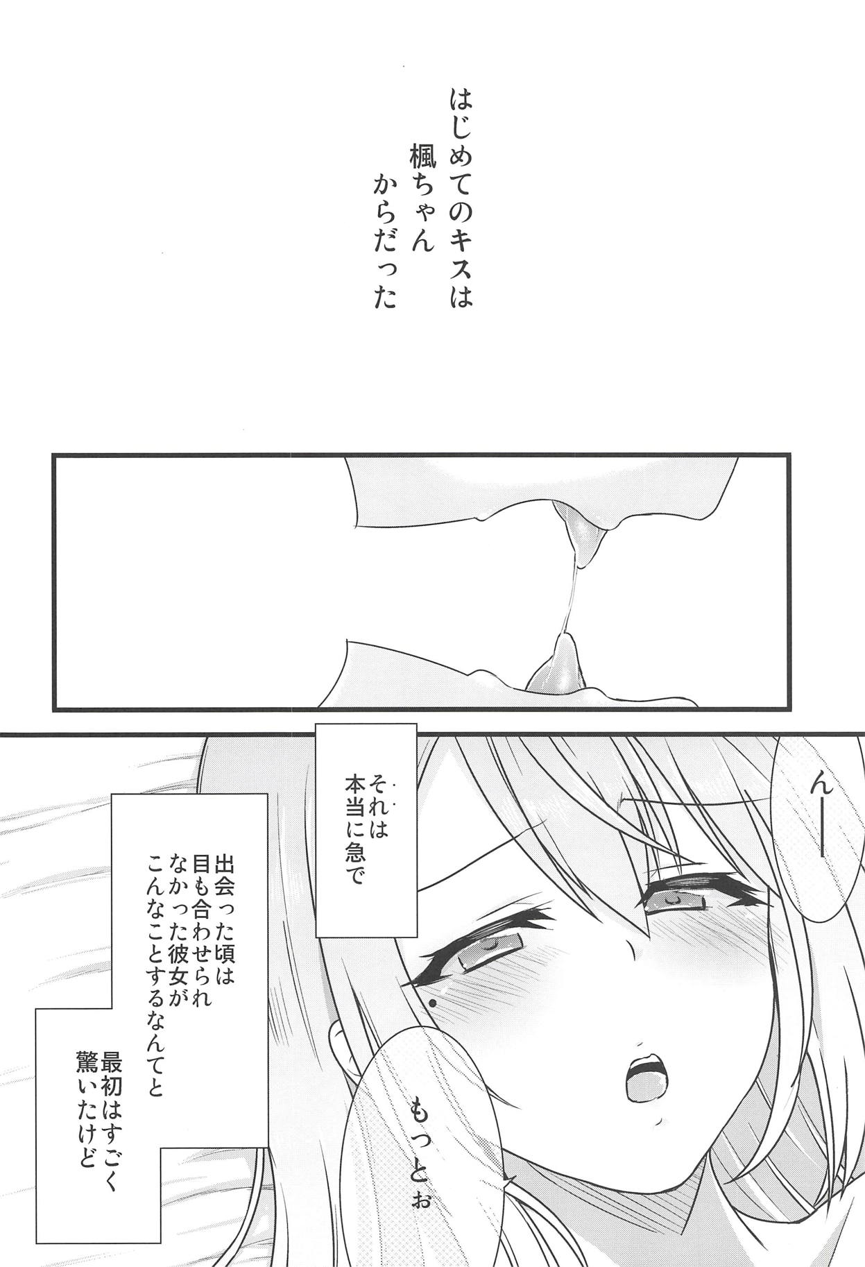 (#Nijisousaku) [CLYS (falseid)] Daisuki na Kanojo to. (Tsukino Mito, Higuchi Kaede) page 19 full