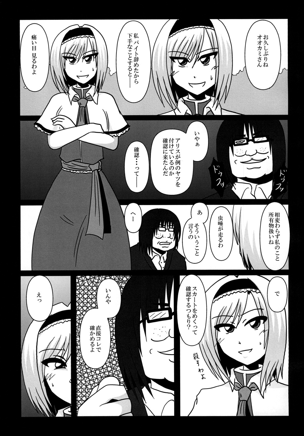 (Kouroumu 10) [Wagarashiya (Tasuro Shunin)] Alice Margatroid Beit Yamemasu! (Touhou Project) page 17 full