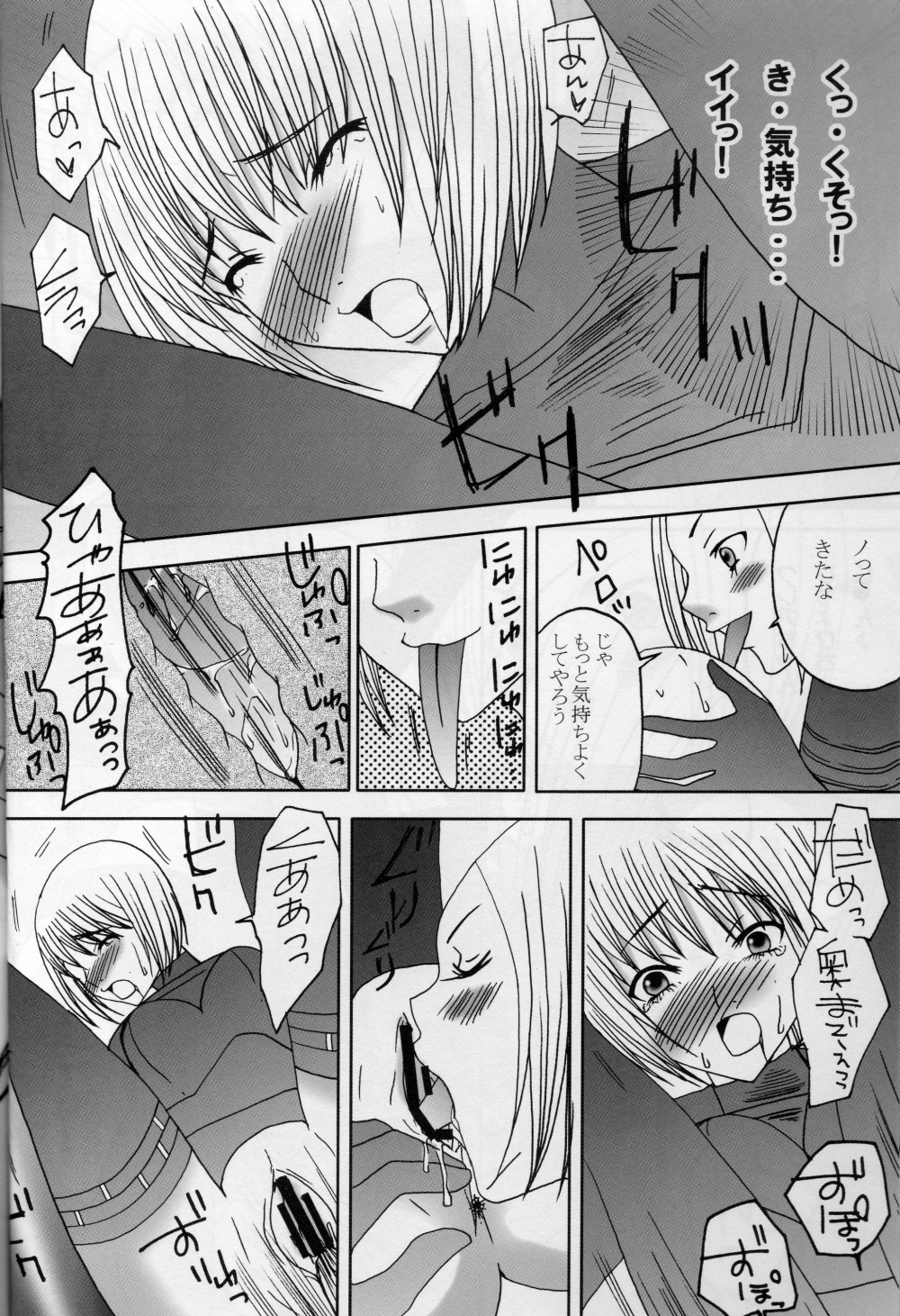 (C74) [Otome no Eden (MIYU)] Koyoi no Utage (Claymore) page 9 full