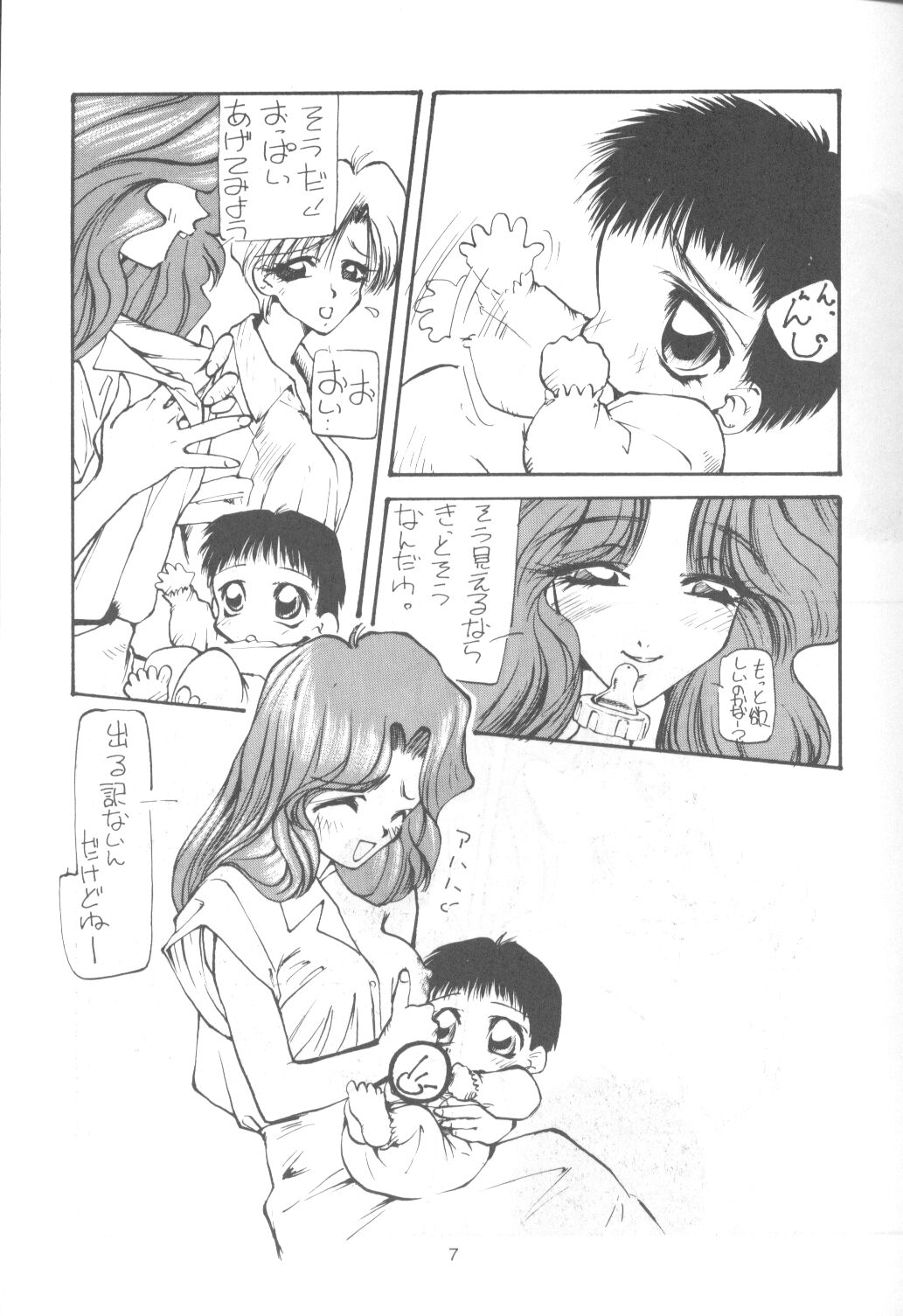 [Paradise City] Tabeta Kigasuru 9 (Sailor Moon) page 6 full
