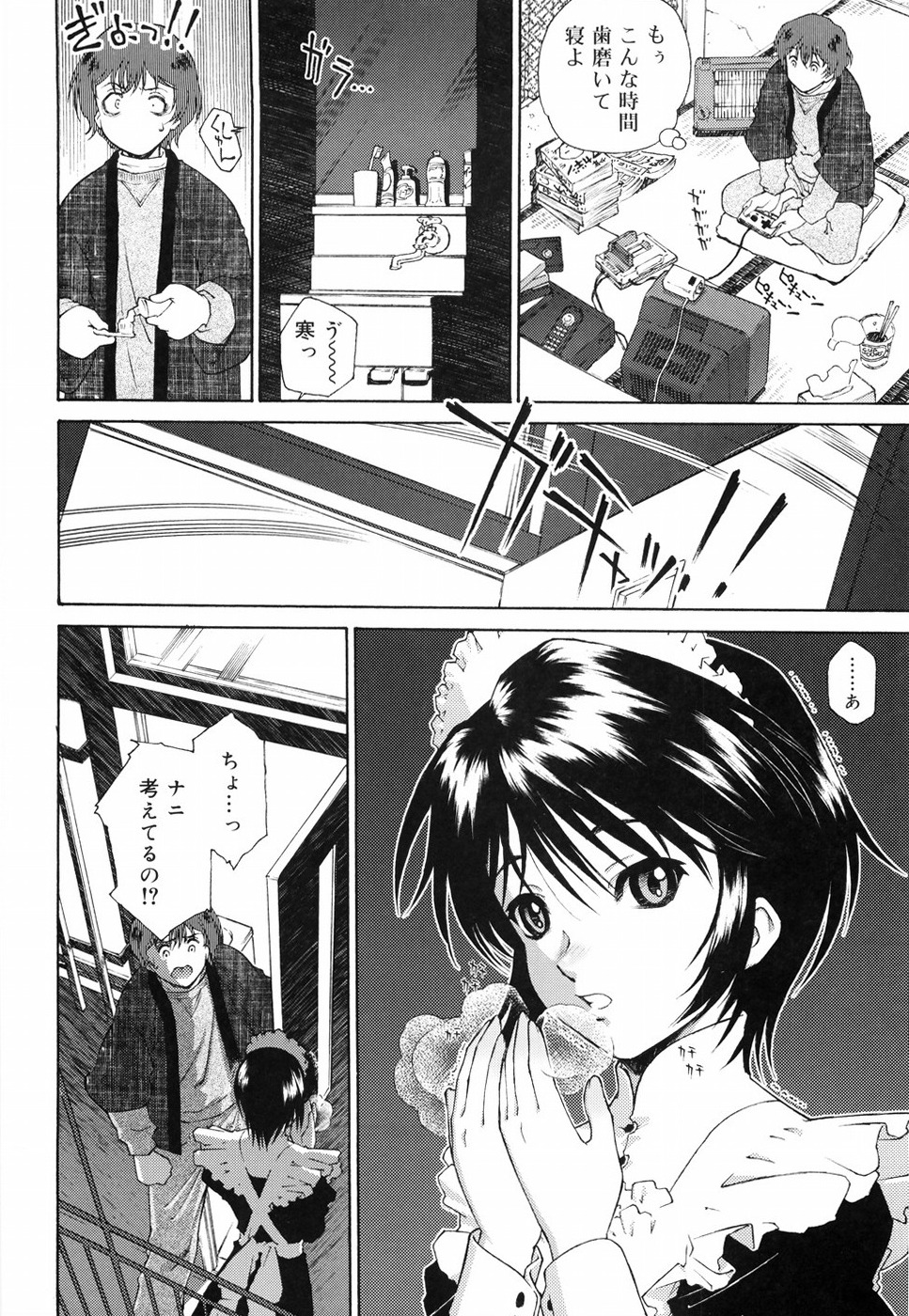 [Umashika] Gosyujinsama wo Tsumamigui page 15 full