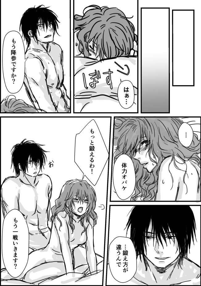 ハクヨナR18log（Ⅱ）Akatsuki no Yona page 7 full