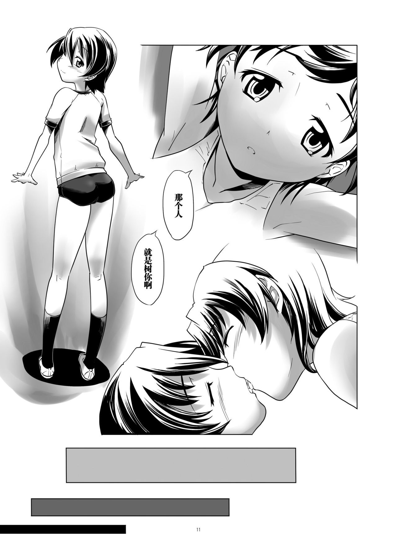 [gallery walhalla (Kanoe)] Hentai Futago 10 [Chinese] [零食汉化组] [Digital] page 11 full