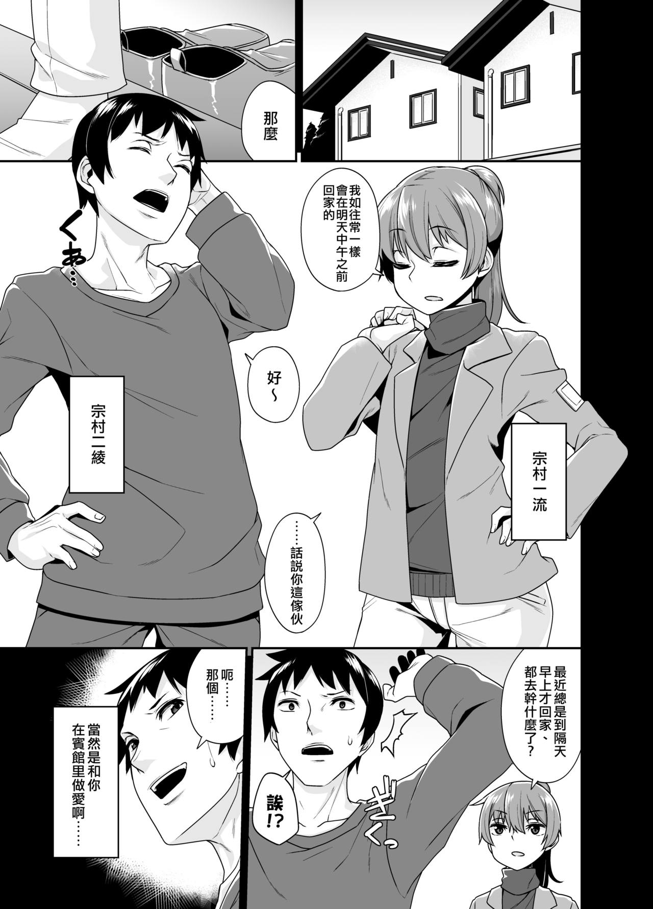 [Tateyoko Issen (Shinagawa Mikuzu)] Aniki to Enko 1.5 [Chinese] [瑞树汉化组] [Digital] page 4 full