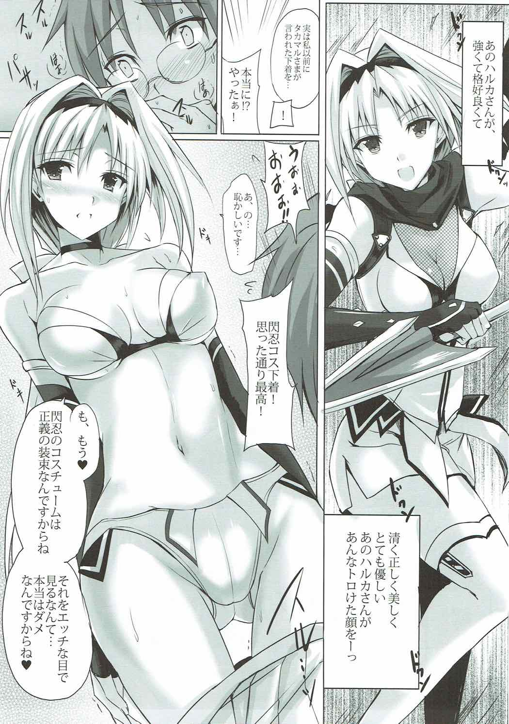 (C90) [Veronica no Ha (Noba)] Haruka Mirare ~Akogare wa Aoi Shoudou o Karitate~ (Choukou Sennin Haruka) page 4 full