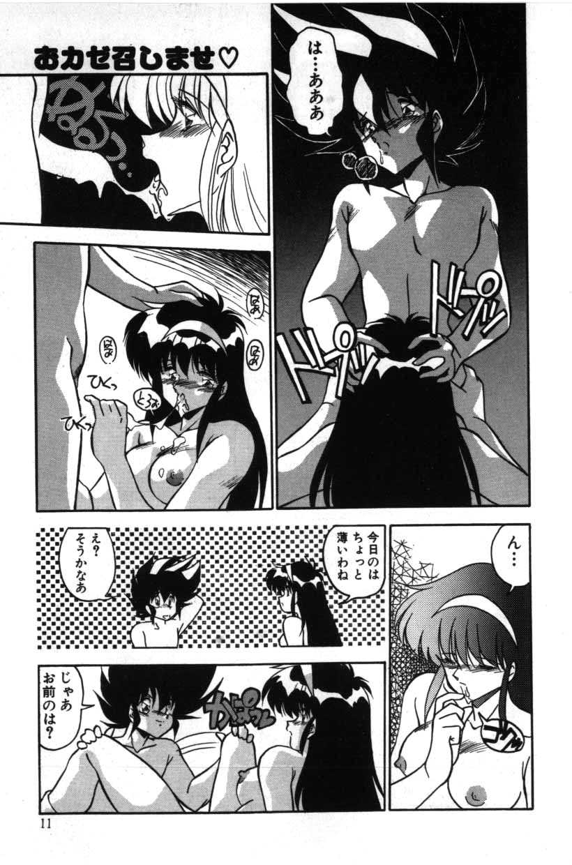 [Hindenburg] Doki Doki page 24 full