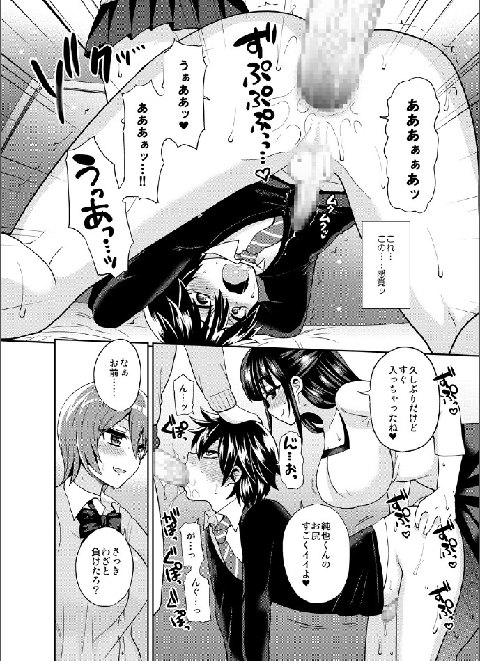 [Oshiruko Kan (Piririnegi)] Futanari! Oshioki Time 3 ~Shounen Saichoukyou Hen~ [Digital] page 21 full