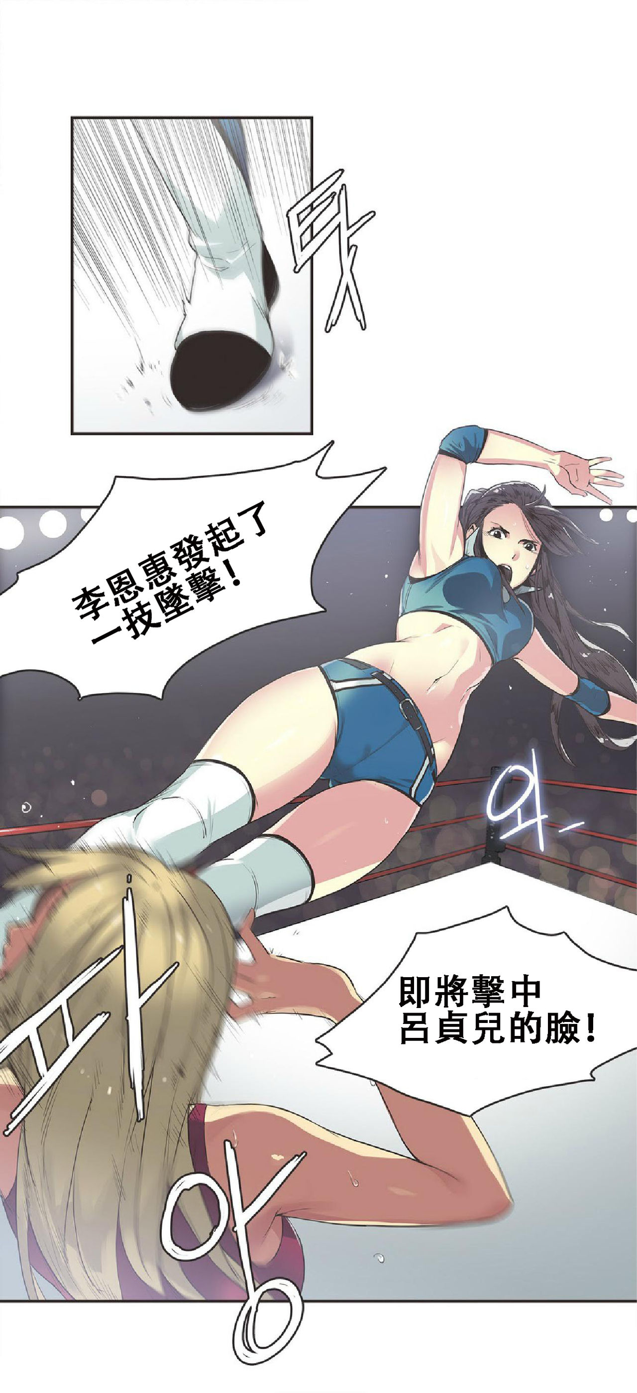 [﻿Chance, Kamang] Sports Girl ch.17 [Chinese][像个人汉化] page 2 full